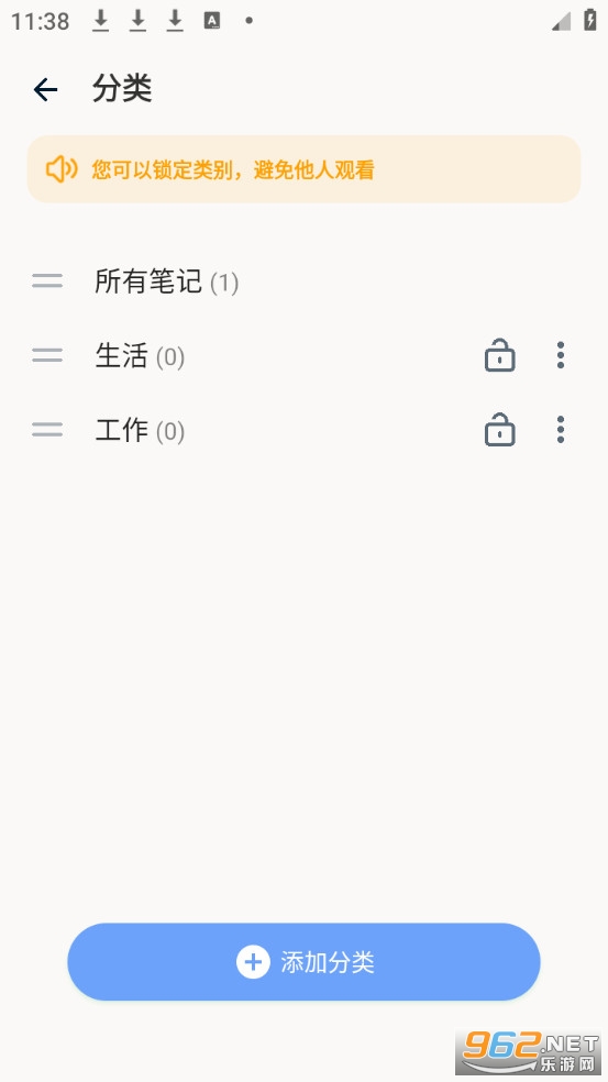 ���±��ռǰ�׿��v3.0.0��ͼ4