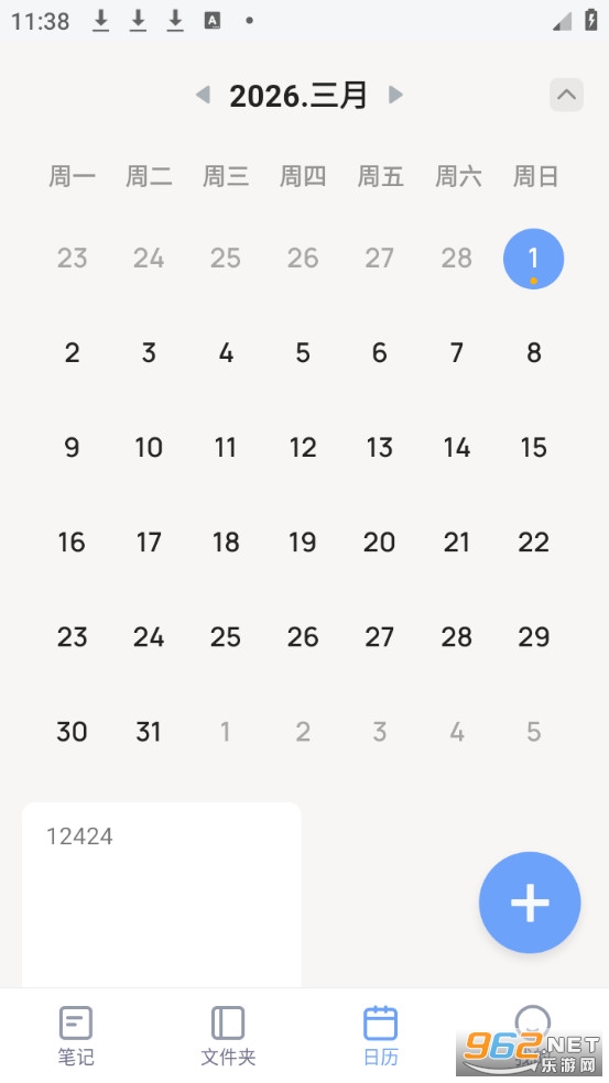 ���±��ռǰ�׿��v3.0.0��ͼ3