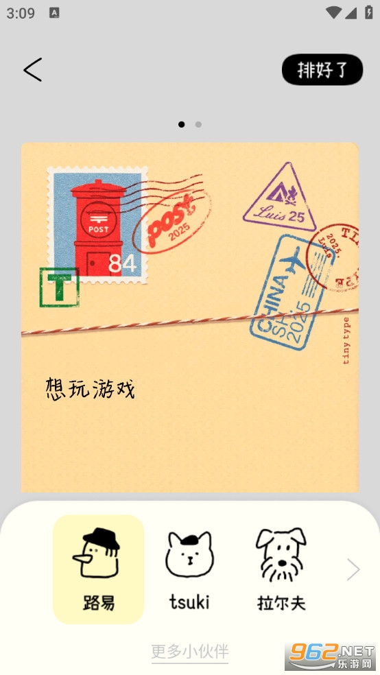 �Ű�С����ٷ���v1.0.0��ͼ2