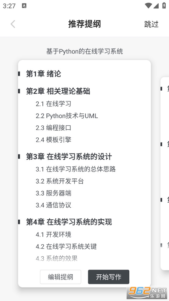 �ʸ�����app�ٷ���v1.0.0��ͼ2