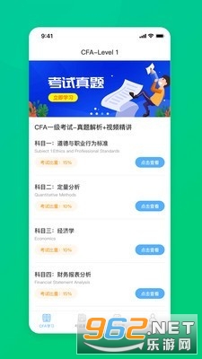 CFA���ڷ���ʦappv1.2��ͼ0