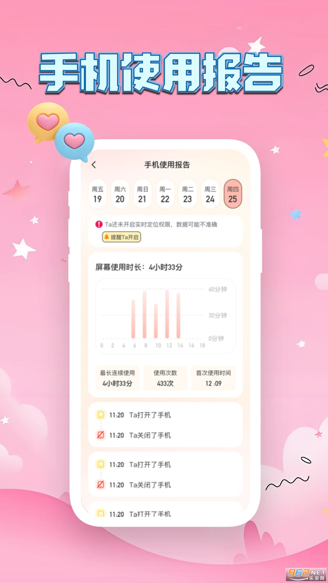 Linkus2�ٷ���v1.0.7��ͼ4