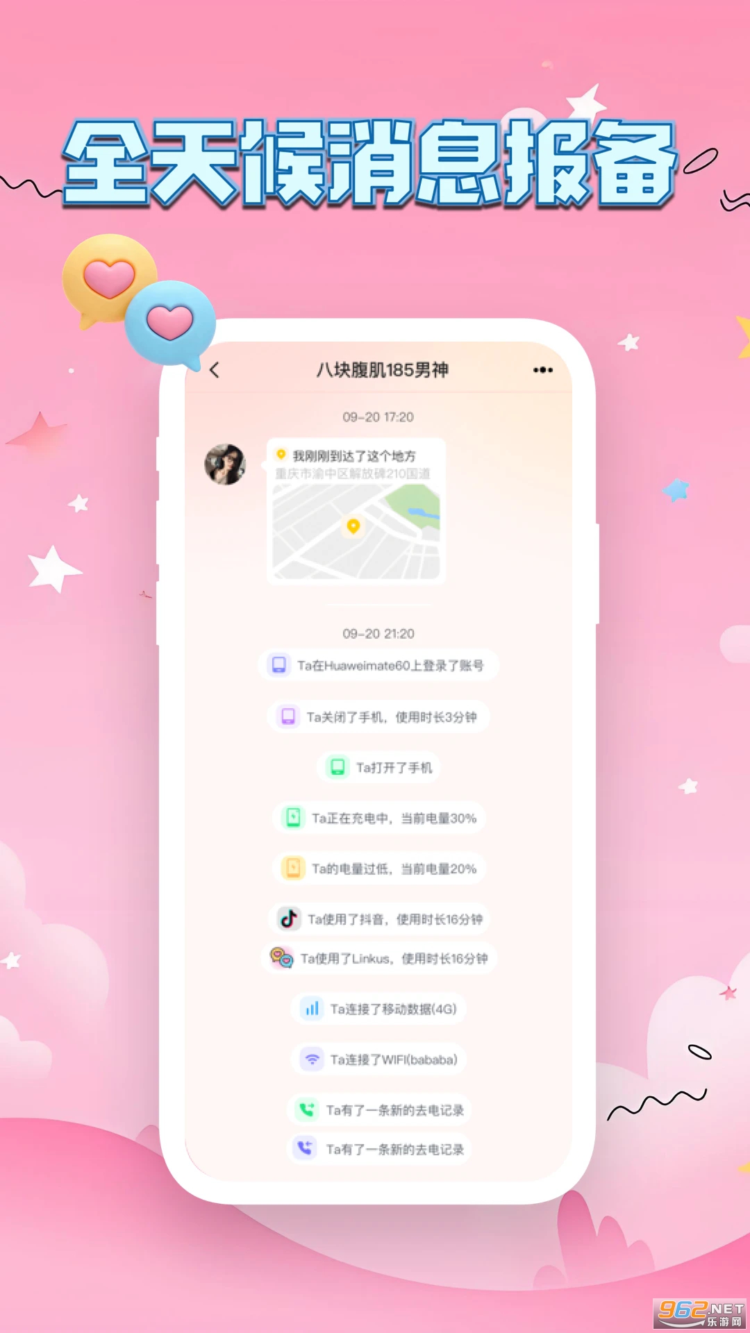 Linkus2�ٷ���v1.0.7��ͼ2