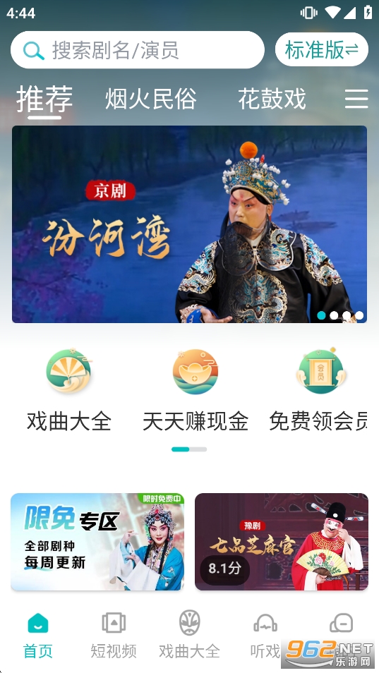 ��԰��Ϸ��tv�ƽ������vip��v5.1.0��ͼ0