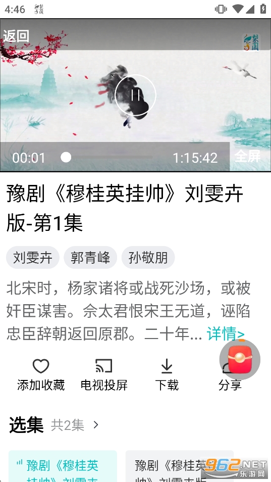 ��԰��Ϸ��tv�ƽ������vip��v5.1.0��ͼ3