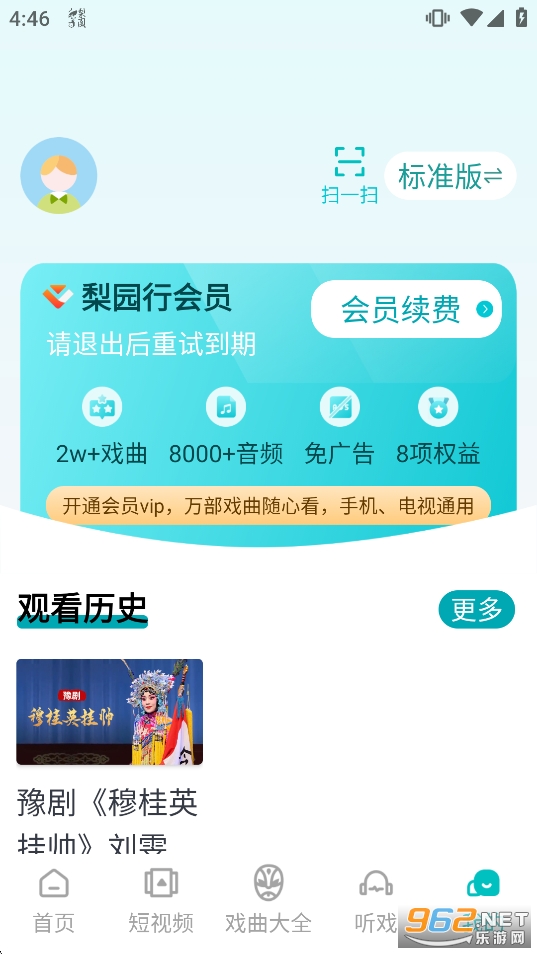 ��԰��Ϸ��tv�ƽ������vip��v5.1.0��ͼ4