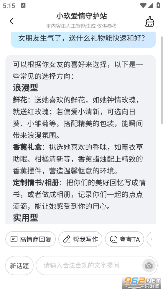 �������¹ٷ���v1.7.5��ͼ2