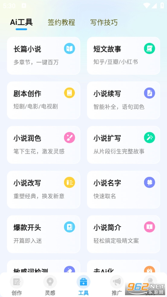 aiС˵�����ֻ���v1.1.4��ͼ3