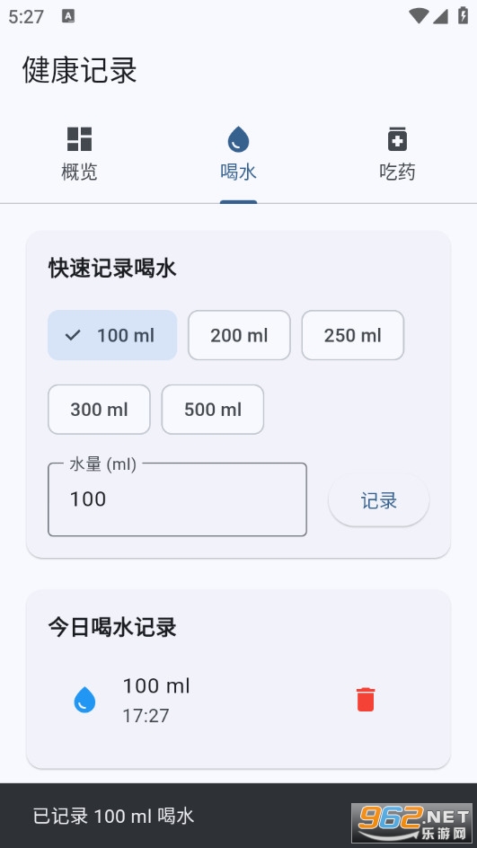 ���ļ�¼���°�v1.0.0��ͼ3