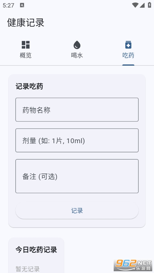 ���ļ�¼���°�v1.0.0��ͼ2