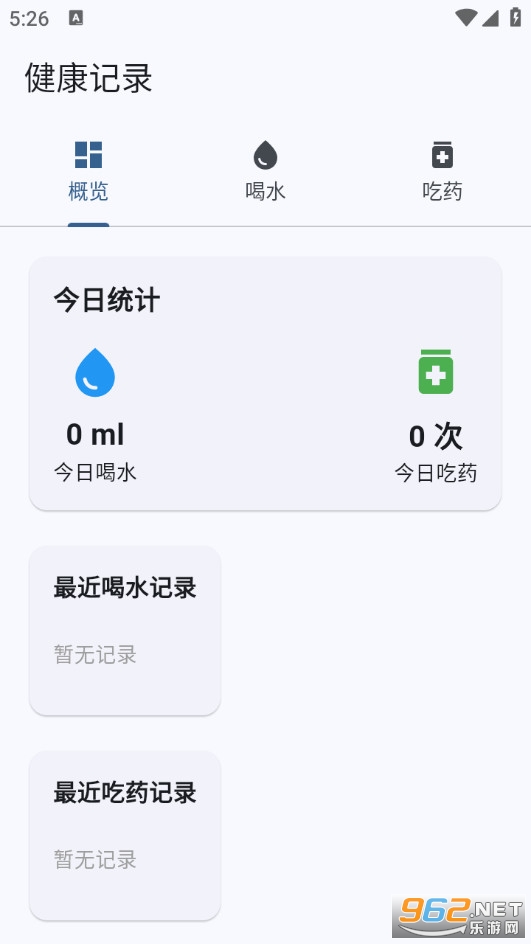 ���ļ�¼���°�v1.0.0��ͼ0