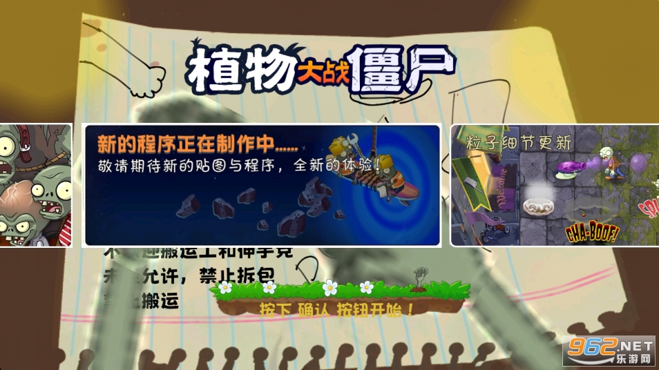 ֲ���ս��ʬ���߰�v1.1.5cd��ͼ0