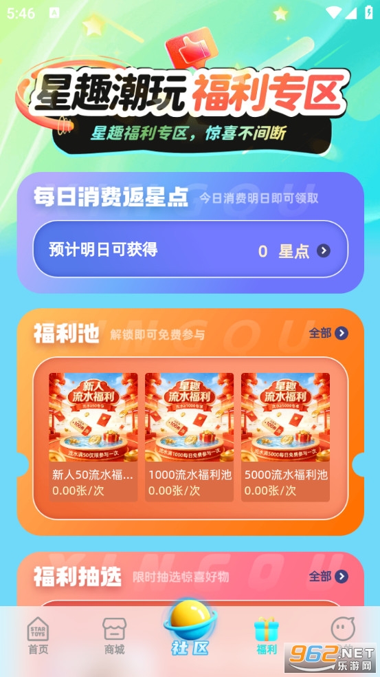 ��Ȥ����ٷ���v8.1.5��ͼ2