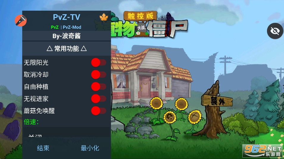 ֲ���ս��ʬ���ذ����ò˵��޸�����v1.1.1��ͼ1