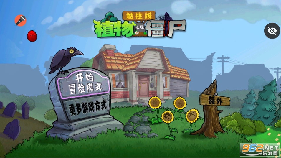 ֲ���ս��ʬ���ذ����ò˵��޸�����v1.1.1��ͼ0