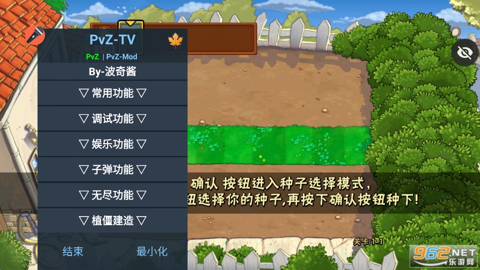 ֲ���ս��ʬ���ذ����ò˵��޸�����v1.1.1��ͼ5