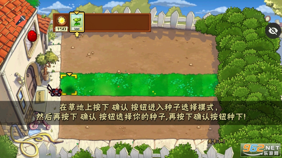 ֲ���ս��ʬ���ذ����ò˵��޸�����v1.1.1��ͼ4