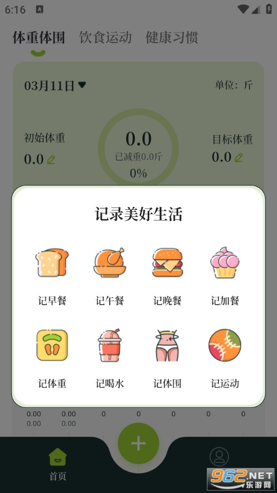 ����iFit�ֻ����ͼ1