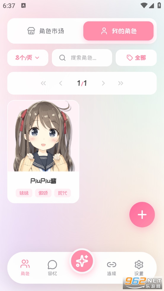 PiuPiu���ٷ�����v2.1.8��ͼ1