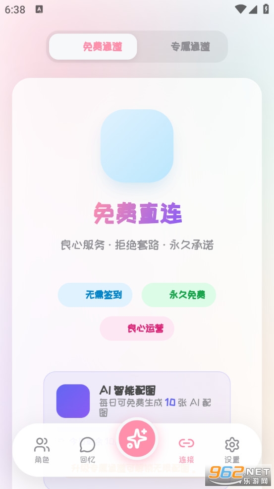 PiuPiu���ٷ�����v2.1.8��ͼ4