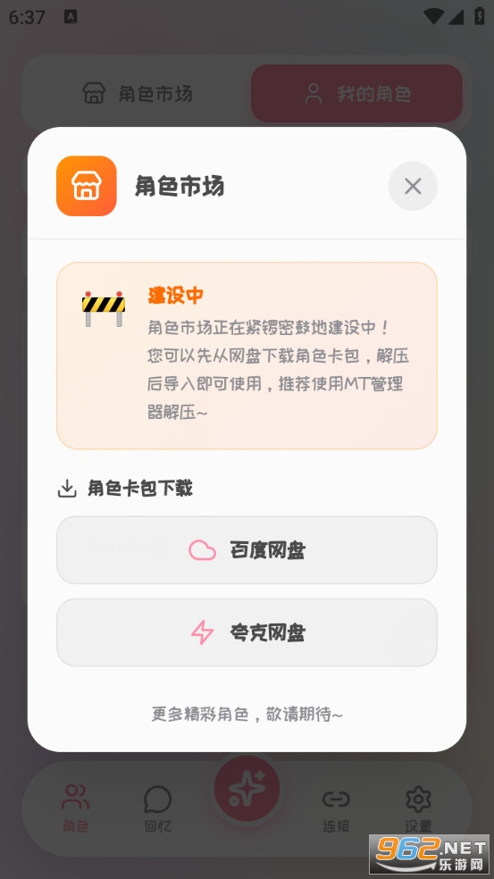 PiuPiu���ٷ�����v2.1.8��ͼ2