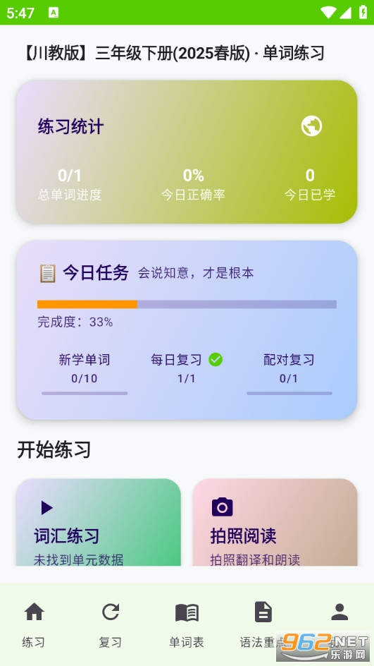 ����ͬ��ѧ�ֻ���v1.1.0-release��ͼ1