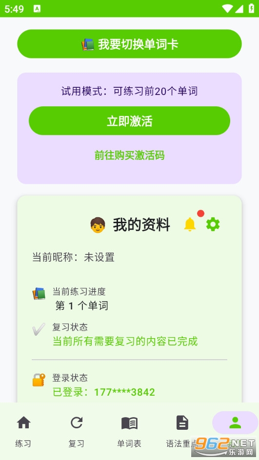 ����ͬ��ѧ�ֻ���v1.1.0-release��ͼ4