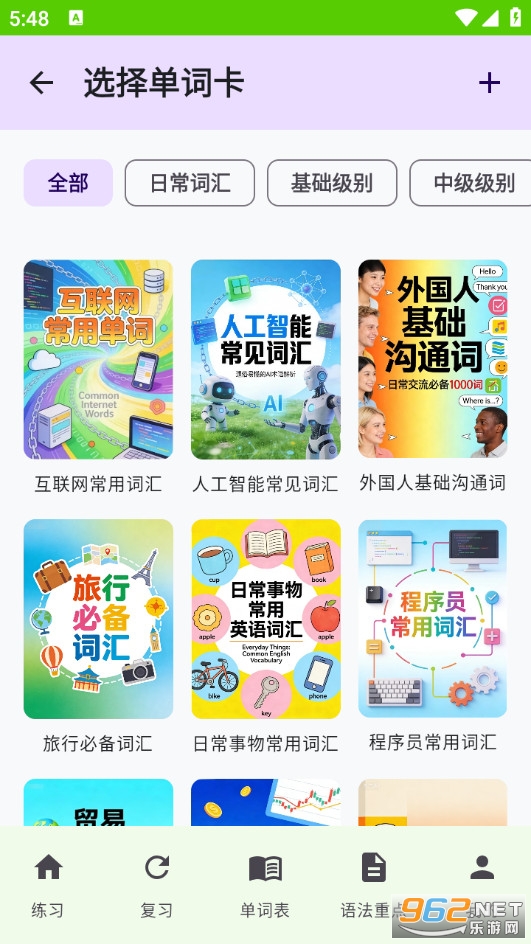 ����ͬ��ѧ�ֻ���v1.1.0-release��ͼ3