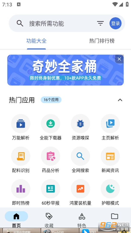 �������ٷ���v0.4.8��ͼ0