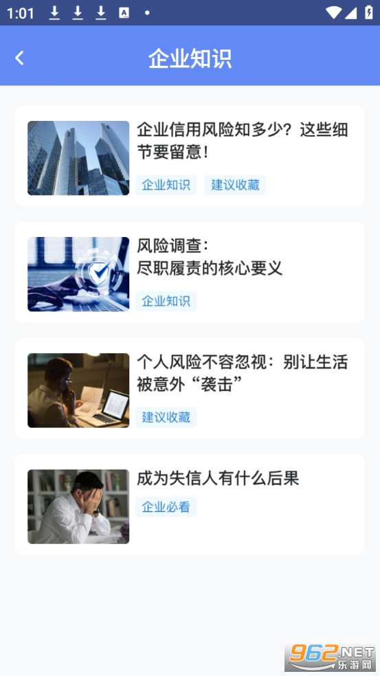 ��ҵ��Ϣ����ͨ�ֻ���v1.0.7.1001��ͼ0