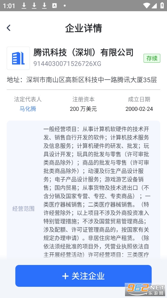 ��ҵ��Ϣ����ͨ�ֻ���v1.0.7.1001��ͼ3