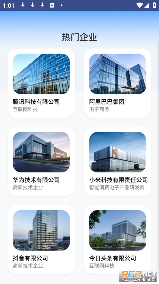 ��ҵ��Ϣ����ͨ�ֻ���v1.0.7.1001��ͼ1