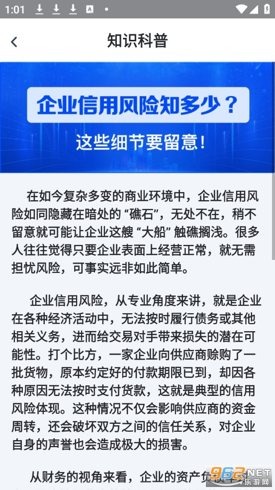 ��ҵ��Ϣ����ͨ�ֻ���v1.0.7.1001��ͼ2