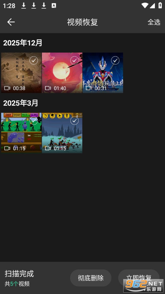 ��Ƭ���ݻָ�������Ѱ�v3.1.0��ͼ1