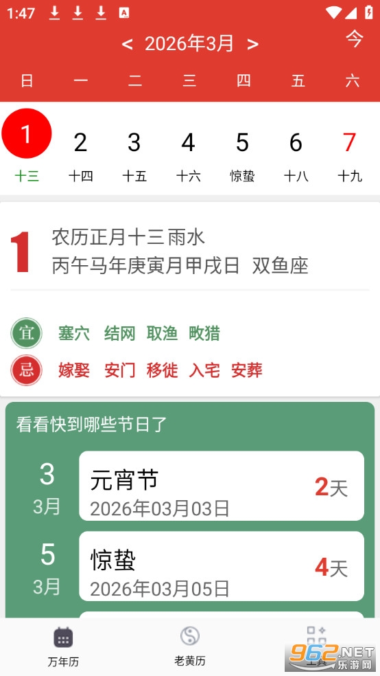 ׼׼������app�ֻ���v95��ͼ1