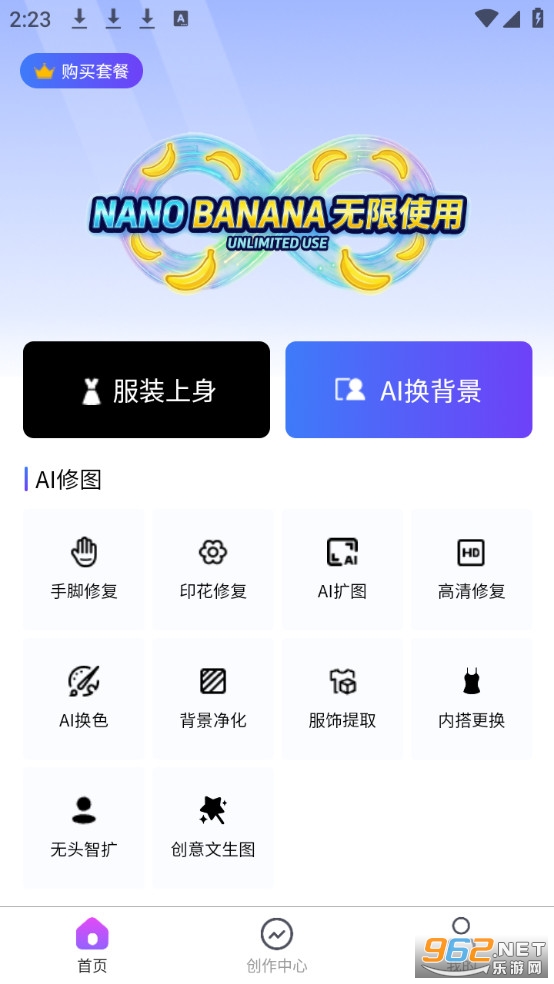 ӥ��AI�ٷ���v1.0.4��ͼ0