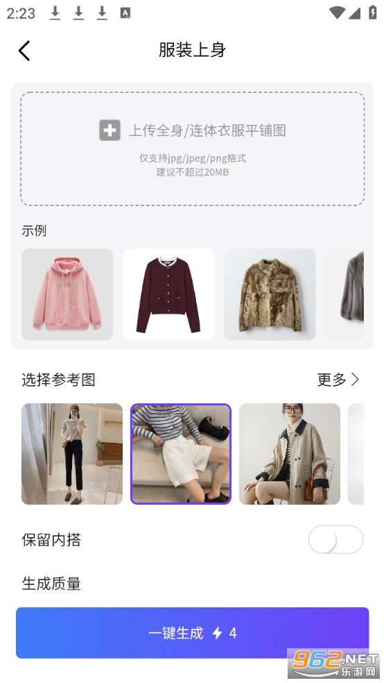 ӥ��AI�ٷ���v1.0.4��ͼ4