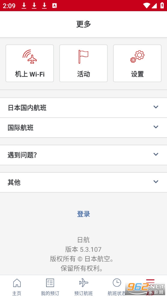 �ձ�����app���İ�v5.3.107��ͼ3