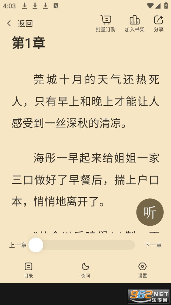 ����С˵���°汾v7.18.0��ͼ3