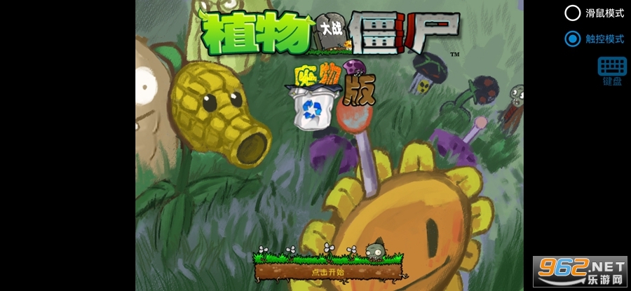 ֲ���ս��ʬ�·�����ֻ����ͼ0