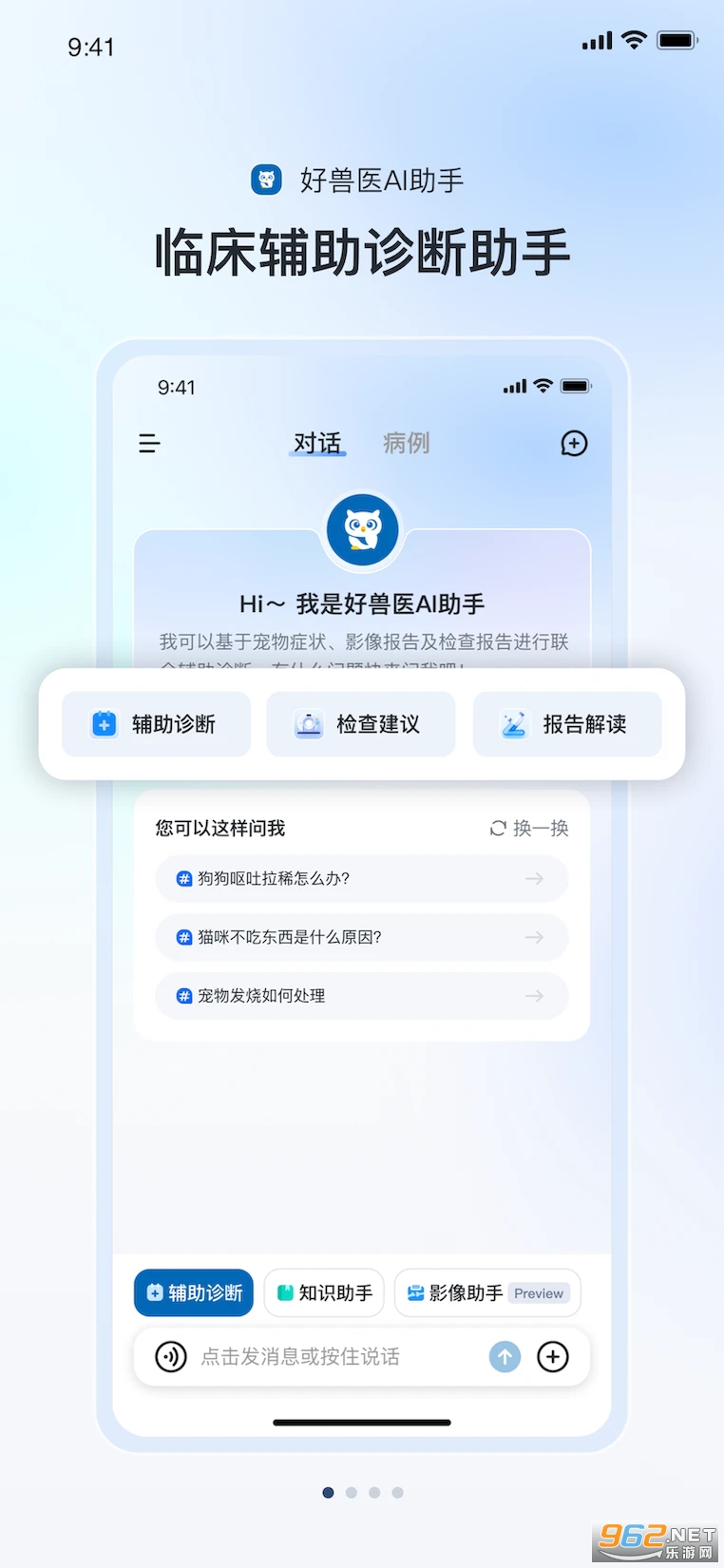 ����ҽAI���ֹٷ����ͼ0