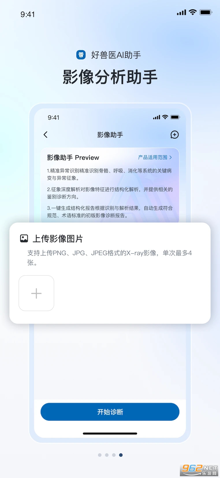 ����ҽAI���ֹٷ����ͼ2