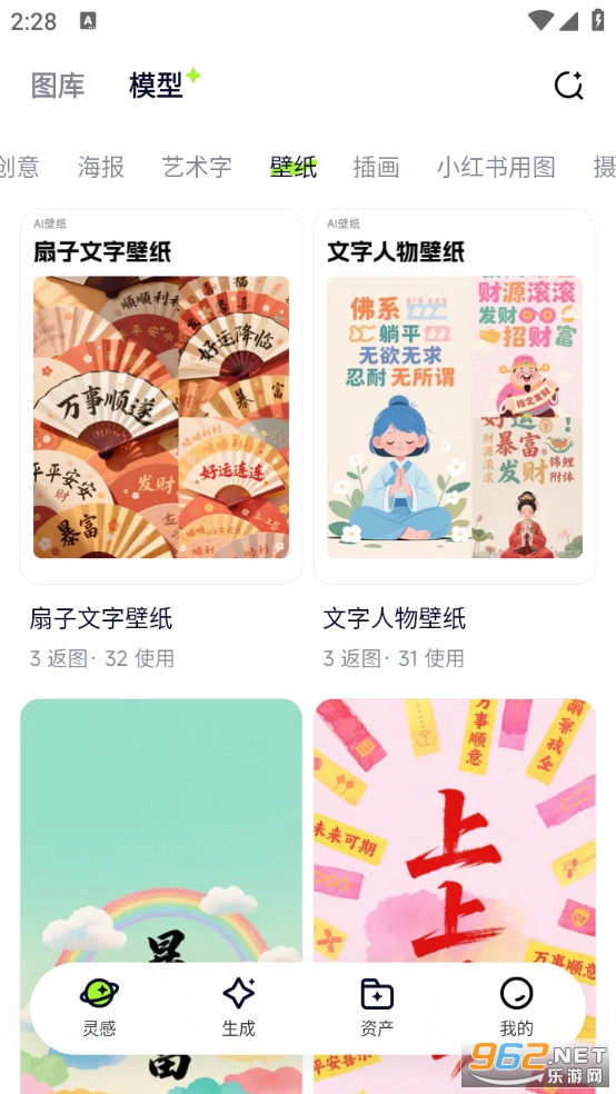 ͼ����app�����ͼ3