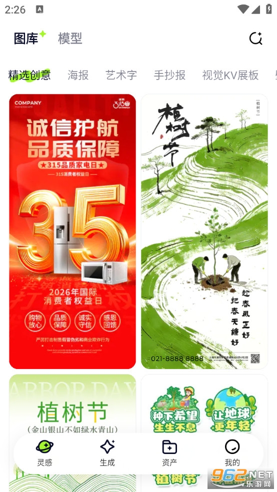 ͼ����app�����ͼ1