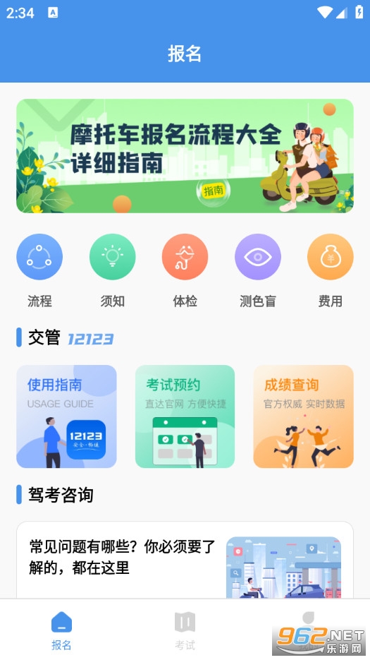 Ħ�г���ʻ֤���Ա���ȥ����v1.3.1��ͼ0