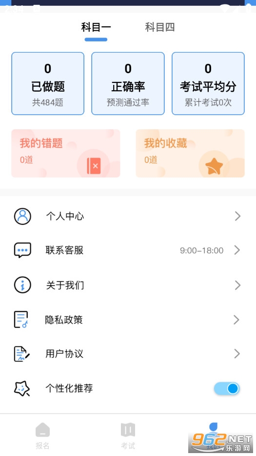 Ħ�г���ʻ֤���Ա���ȥ����v1.3.1��ͼ3