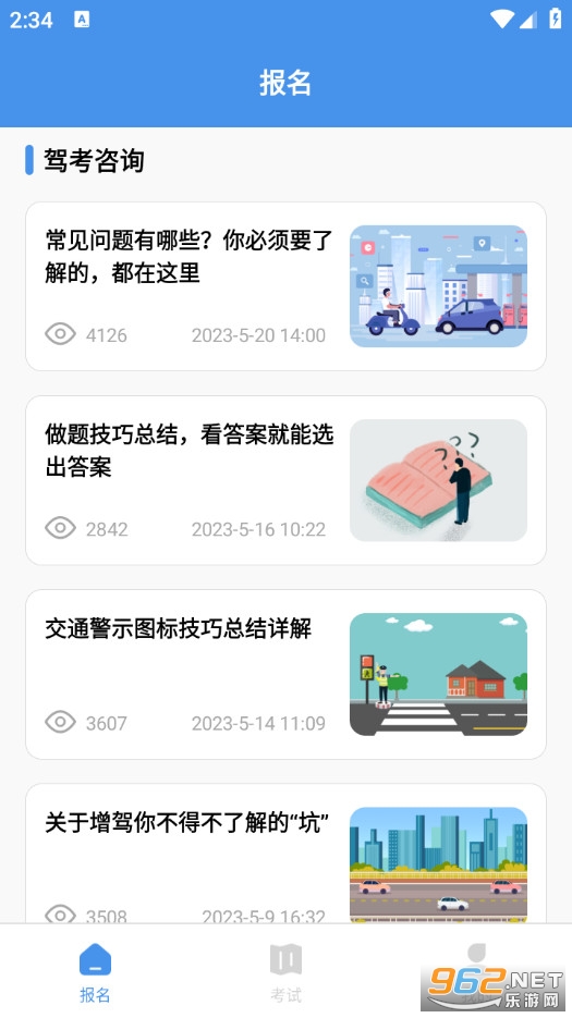 Ħ�г���ʻ֤���Ա���ȥ����v1.3.1��ͼ1