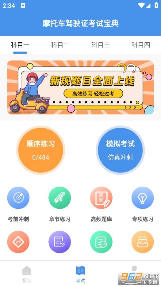 Ħ�г���ʻ֤���Ա���ȥ����v1.3.1��ͼ2