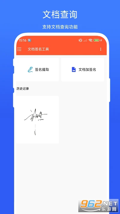 �ĵ�ǩ�������ֻ����ͼ3