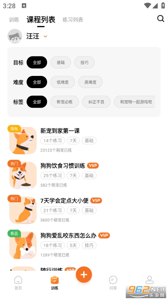 �����app�ٷ����ͼ3